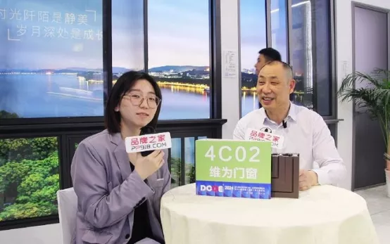 2024年尤攀华董事长接受品牌之家专访